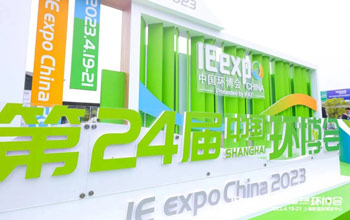 三達(dá)膜亮相第24屆中國環(huán)博會(huì)