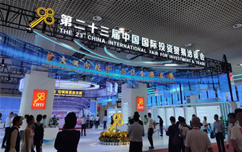 開放融合 共創(chuàng)新顏 | 三達(dá)膜亮相第二十三屆中國國際投資貿(mào)易洽談會(huì)