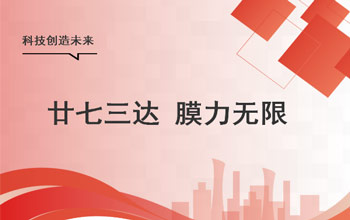 夢無界、心如初，讓我們狠狠生長！
